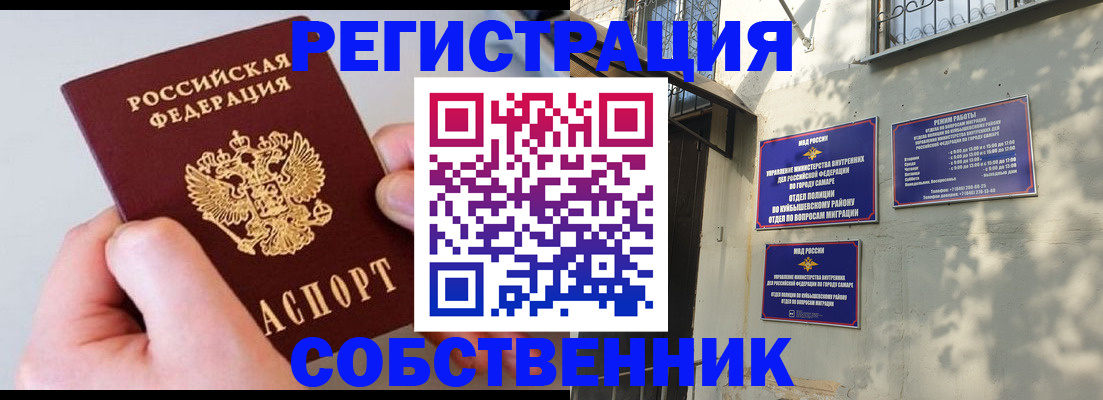 временная регистрация в Новоалександровске