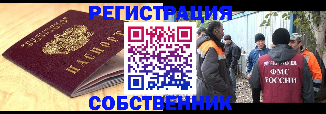 прописка штамп в Новоалександровске