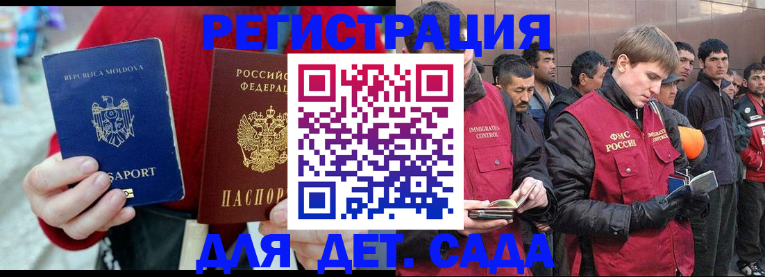 временная прописка в Новоалександровске