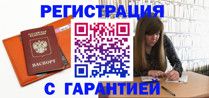 регистрация в Новоалександровске