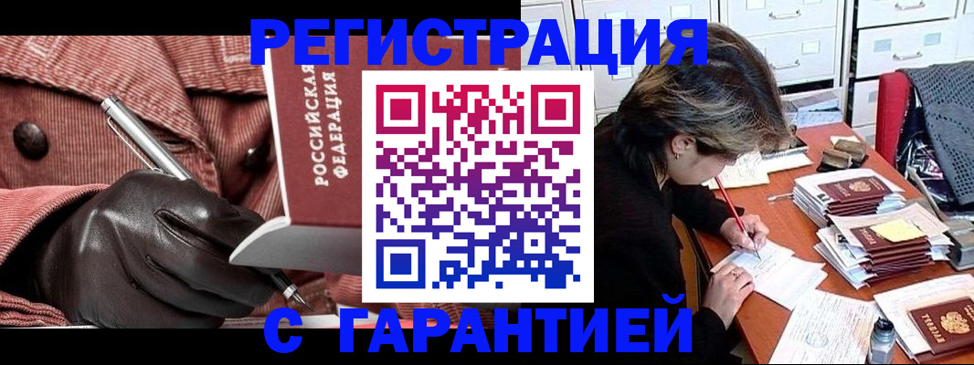 временная регистрация законно в Новоалександровске