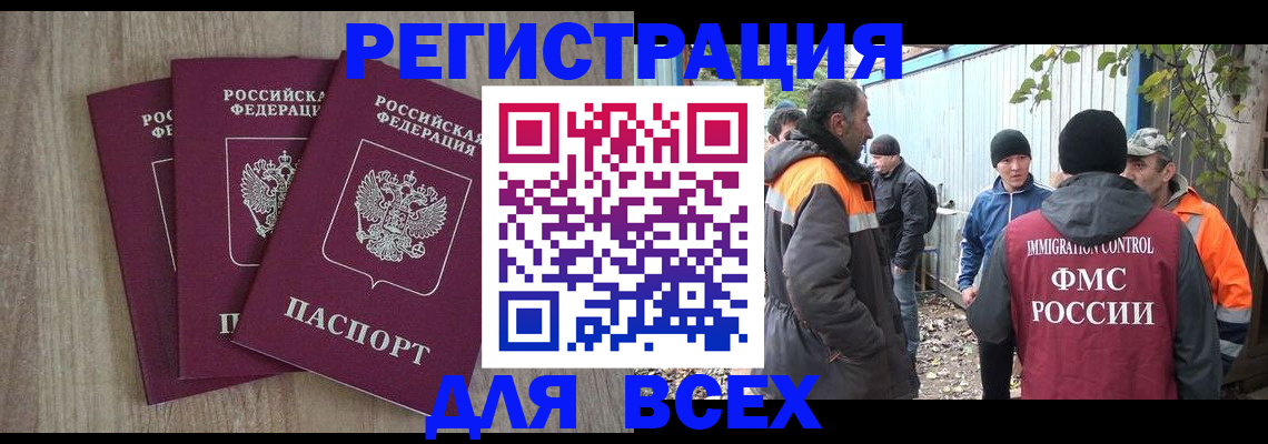 прописка регистрация в Новоалександровске