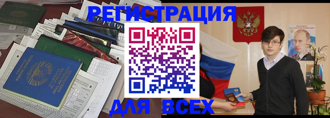 прописка для школы в Новоалександровске